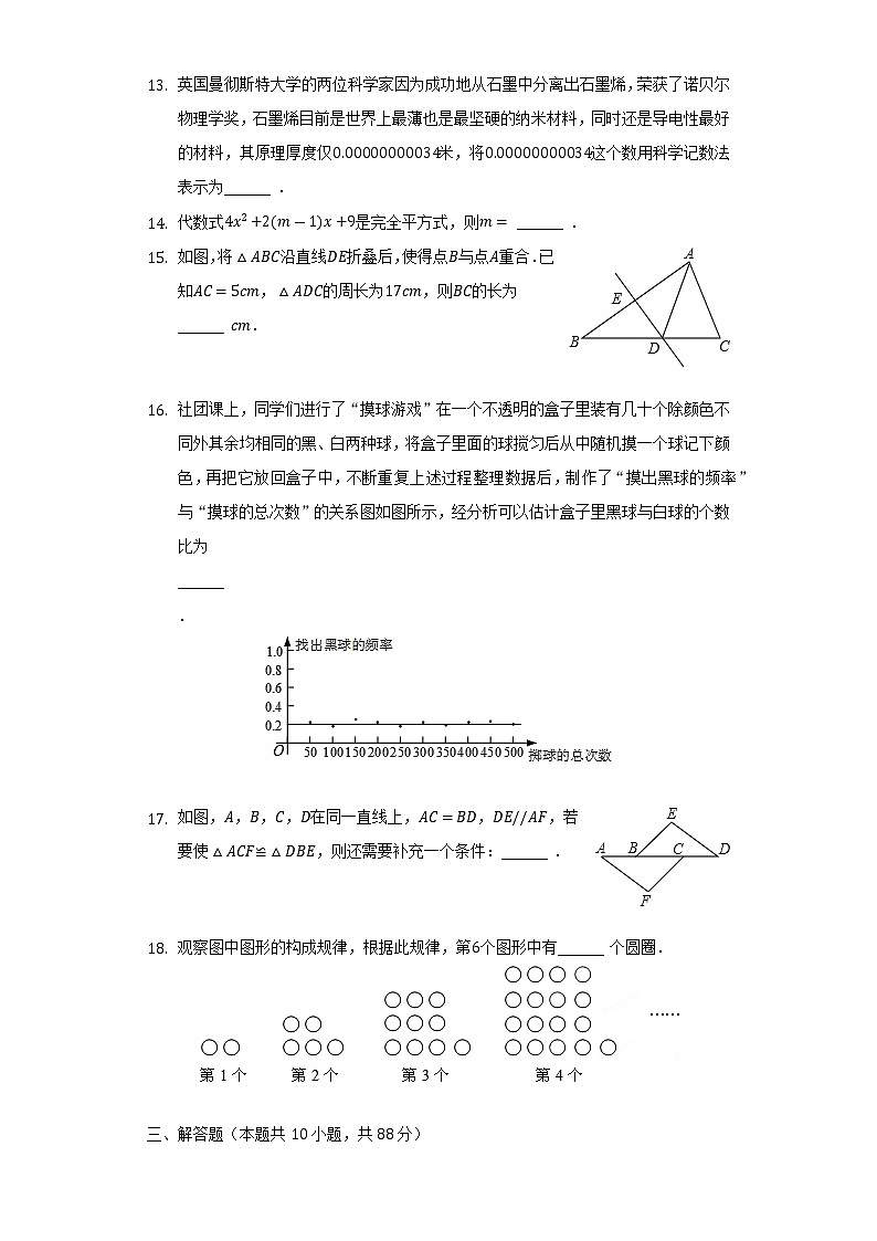 2021-2022學(xué)年甘肅省張掖市甘州區(qū)金安苑學(xué)校七年級(jí)（下）期末數(shù)學(xué)試卷（含解析）第3頁