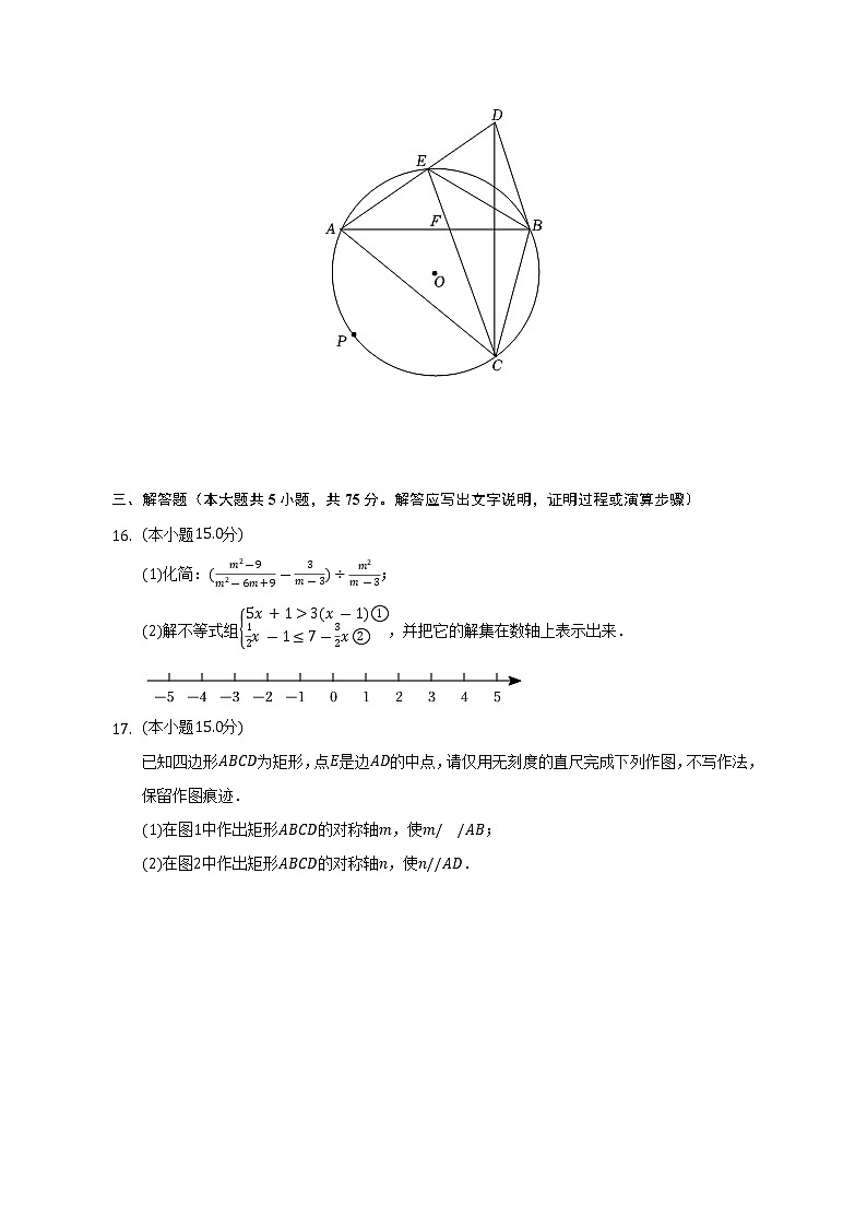 2022-2023学年广西玉林市博白县水鸣中学九年级(上)月考数学试卷(9月份)(含解析)03