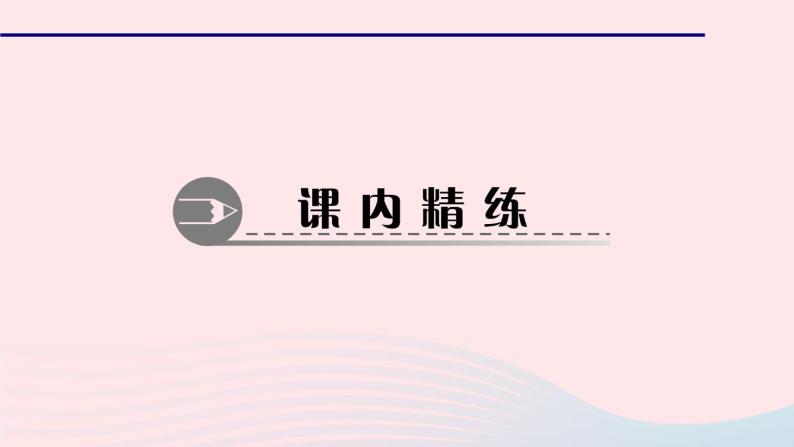 数学华东师大版七年级上册同步教学课件第2章有理数2.2数轴2在数轴上比较数的大小作业05