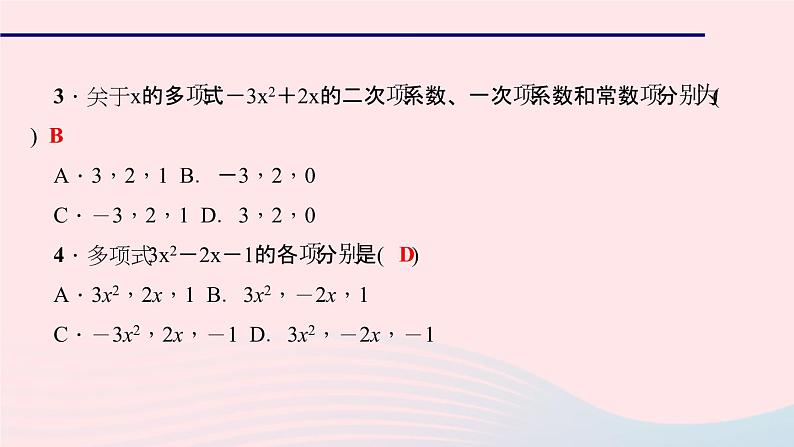 数学华东师大版七年级上册同步教学课件第3章整式的加减3.3整式2多项式作业07