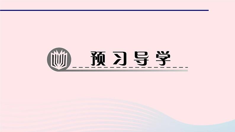 数学华东师大版七年级上册同步教学课件第4章图形的初步认识4.5最基本的图形__点和线2线段的长短比较作业02