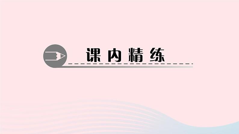 数学华东师大版七年级上册同步教学课件第4章图形的初步认识4.5最基本的图形__点和线2线段的长短比较作业05