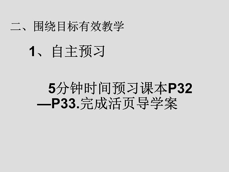 华东师大版七上数学 2.6.2有理数加法的运算律 课件第3页