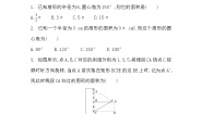 数学九年级上册第二十四章 圆24.4 弧长及扇形的面积第2课时复习练习题