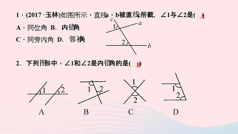 数学华东师大版七年级上册同步教学课件第5章相交线与平行线5.1相交线3同位角内错角同旁内角作业06