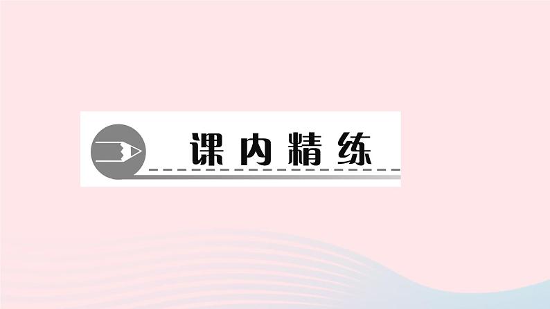 数学人教版七年级上册同步教学课件第1章有理数1.3有理数的加减法1.3.2有理数的减法第1课时有理数的减法法则作业02