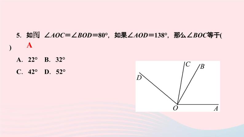 数学人教版七年级上册同步教学课件第4章几何图形初步4.3角4.3.2角的比较与运算作业07