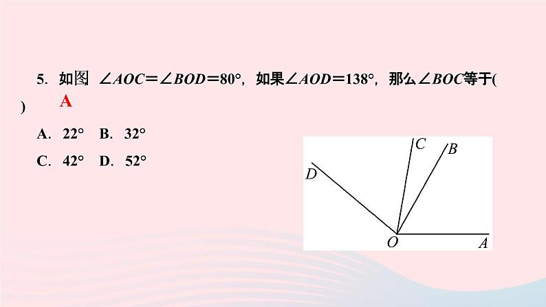数学人教版七年级上册同步教学课件第4章几何图形初步4.3角4.3.2角的比较与运算作业第7页