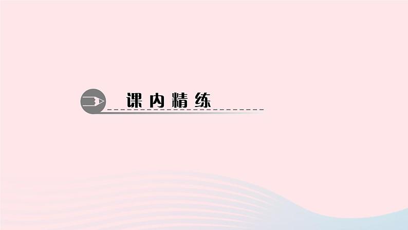 数学北师大版八年级上册同步教学课件第1章勾股定理3勾股定理的应用作业05