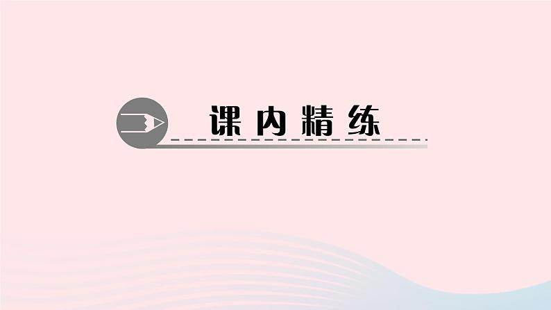 数学北师大版八年级上册同步教学课件第4章一次函数2一次函数与正比例函数作业04
