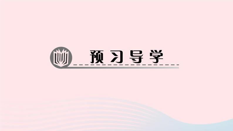 数学北师大版八年级上册同步教学课件第4章一次函数3一次函数的图象第1课时正比例函数的图象和性质作业02