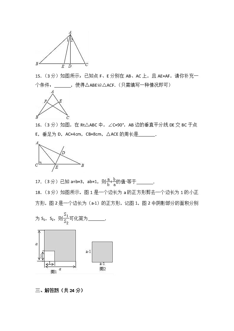 初中数学8下2017-2018学年广东省潮州市湘桥区八年级(上)期末数学试卷含答案含答案第3页