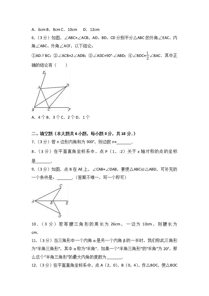 初中数学8下2017-2018学年江西省赣州市宁都县八年级(上)期中数学试卷含答案含答案第2页