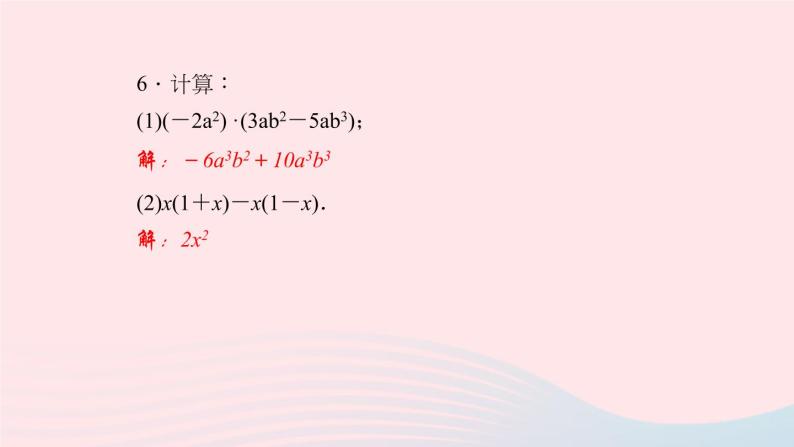 数学华东师大版八年级上册同步教学课件第12章整式的乘除12.2整式的乘法2单项式与多项式相乘作业08