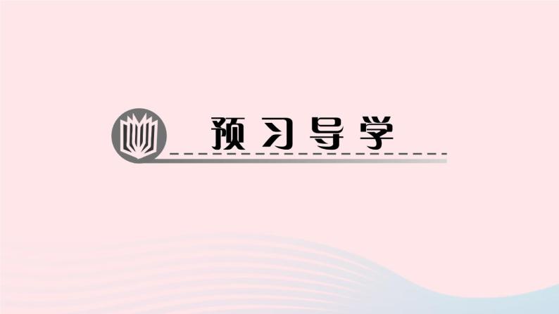 数学华东师大版八年级上册同步教学课件第13章全等三角形13.2三角形全等的判定5边边边作业02