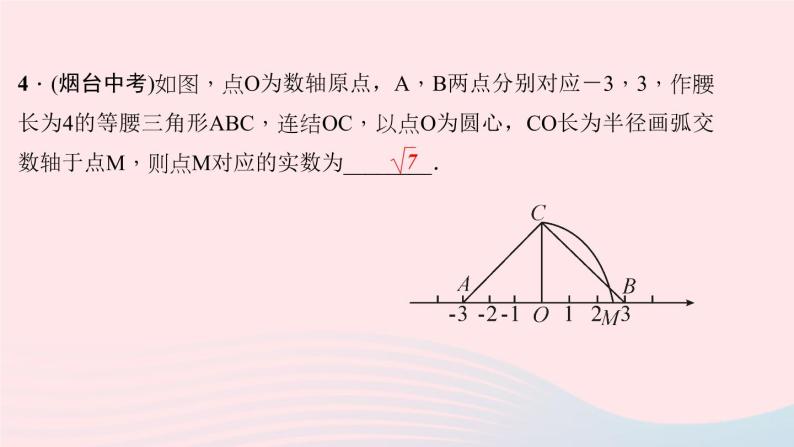 数学华东师大版八年级上册同步教学课件第14章勾股定理14.1勾股定理1直角三角形三边的关系第2课时勾股定理的简单应用作业07