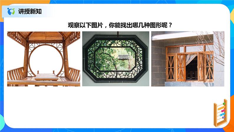 《多边形及其内角和》课件第3页
