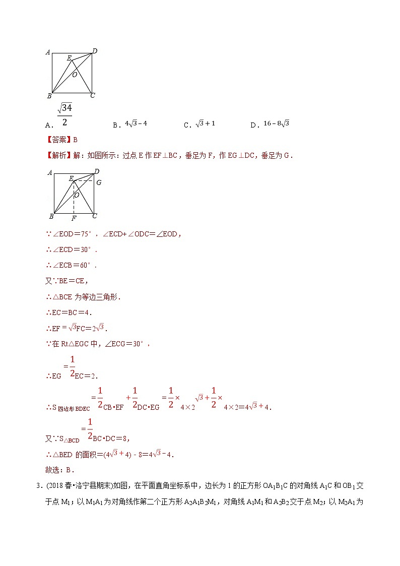 初中数学8下专题10 正方形(专题测试)含答案第2页