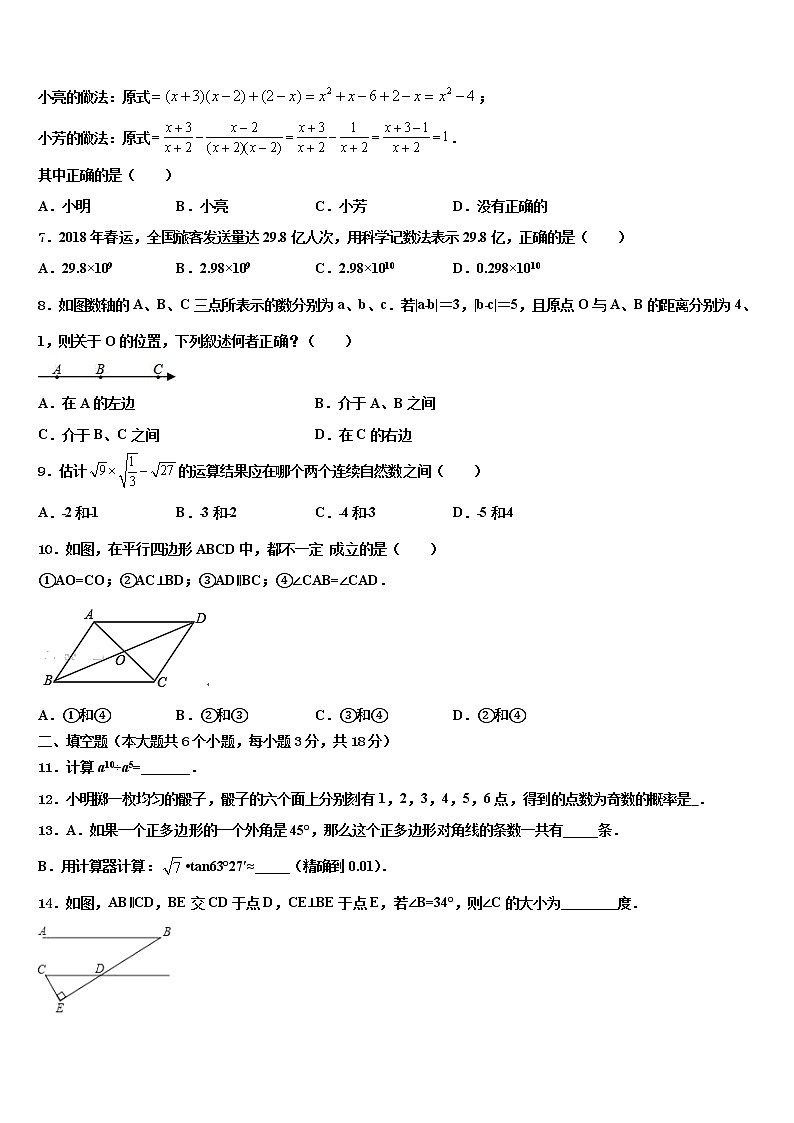 北京市京源学校2021-2022学年中考冲刺卷数学试题含解析第2页