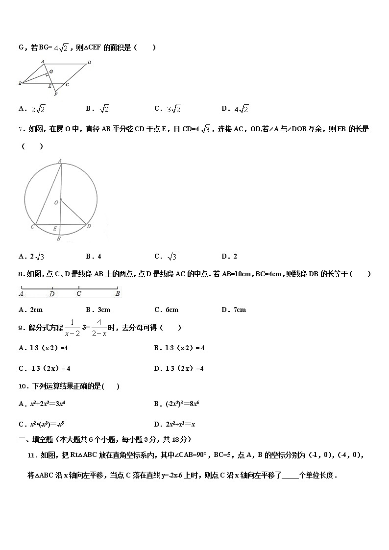 北京市昌平区新道临川校2021-2022学年中考数学最后一模试卷含解析第2页