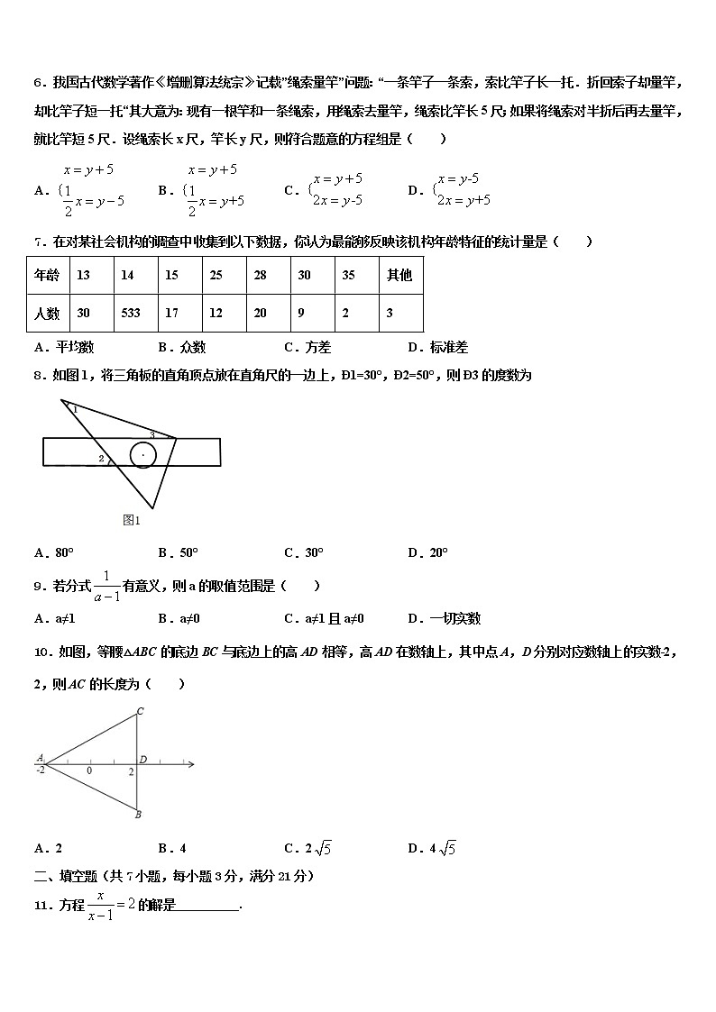 北京市昌平二中学南校区2021-2022学年中考数学最后冲刺浓缩精华卷含解析第2页