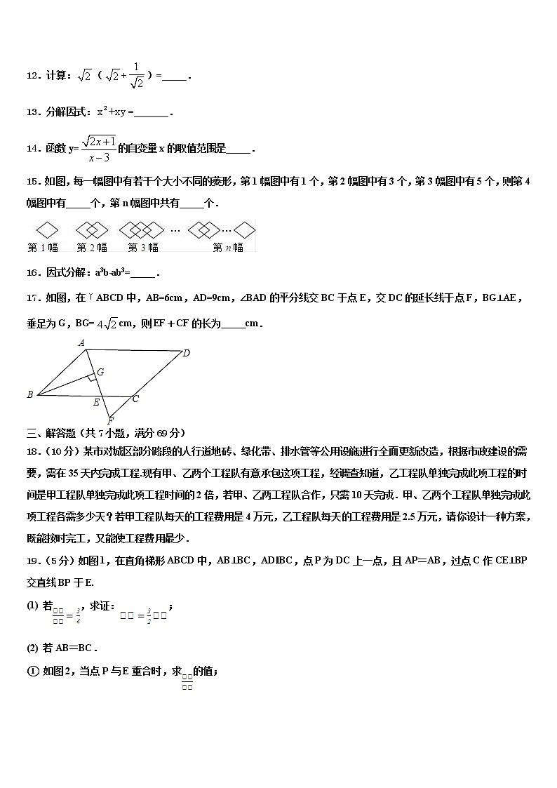 北京市昌平二中学南校区2021-2022学年中考数学最后冲刺浓缩精华卷含解析第3页