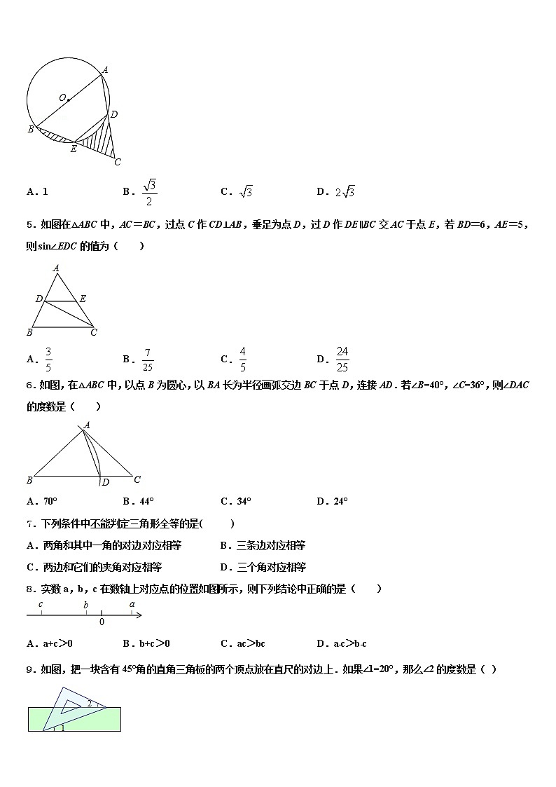 北京市顺义区达标名校2021-2022学年初中数学毕业考试模拟冲刺卷含解析02