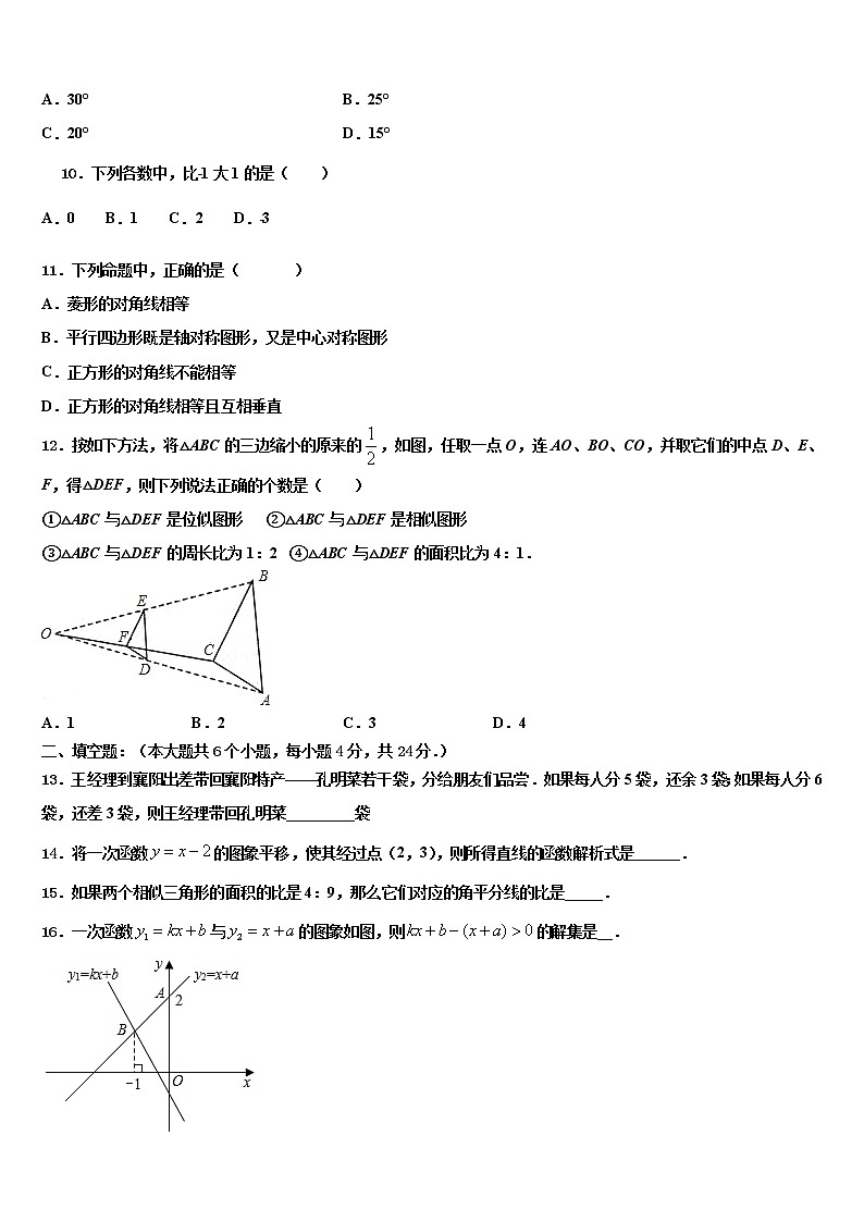 北京市顺义区达标名校2021-2022学年初中数学毕业考试模拟冲刺卷含解析03