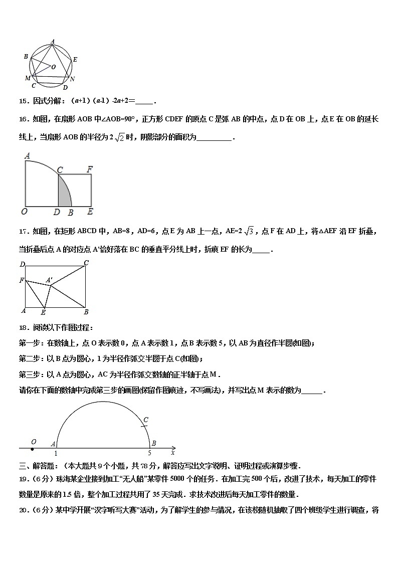 第二附属中学2021-2022学年中考数学适应性模拟试题含解析第3页