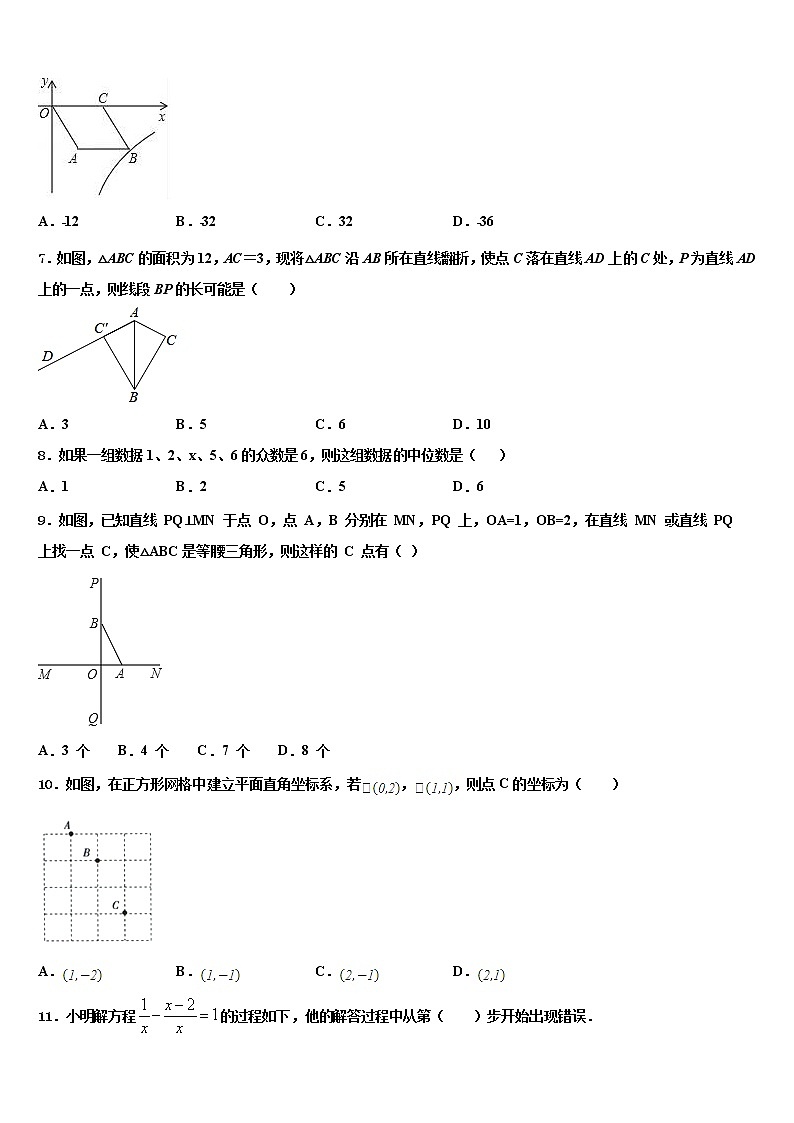 北京市密云区冯家峪中学2021-2022学年中考适应性考试数学试题含解析第2页