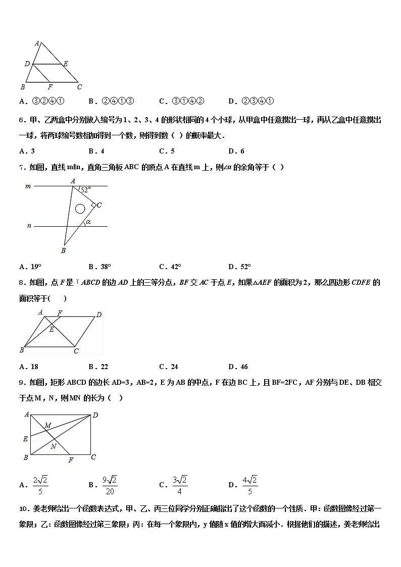北京市各区重点达标名校2021-2022学年中考数学模拟预测题含解析02