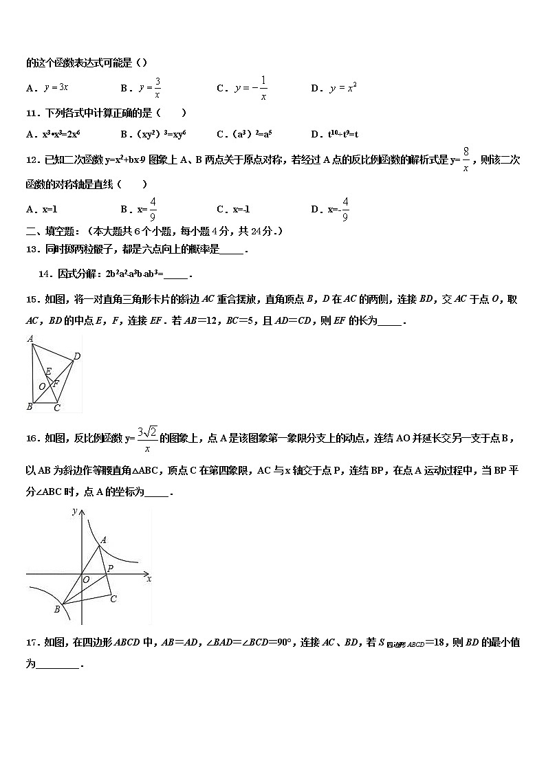 北京市各区重点达标名校2021-2022学年中考数学模拟预测题含解析03