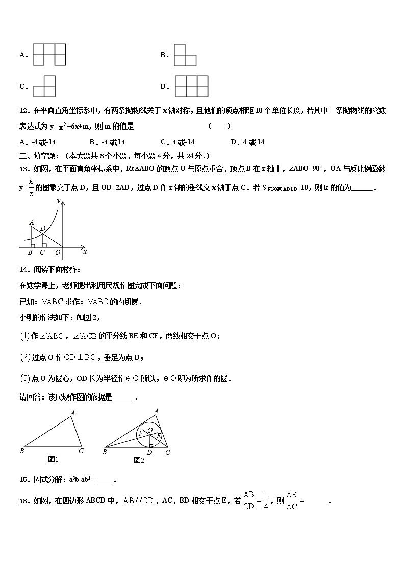 北京市首都师大附中2022年中考数学模试卷含解析第3页