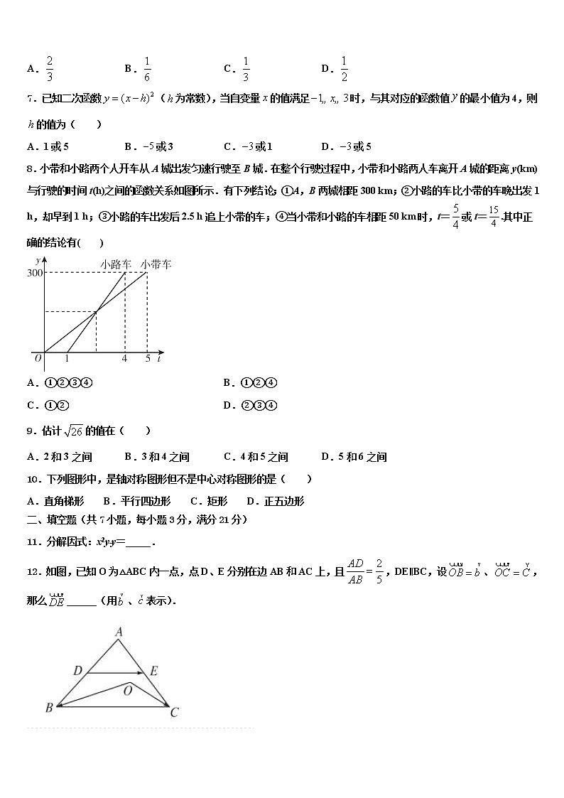 北京市月坛中学2021-2022学年中考数学最后冲刺浓缩精华卷含解析02