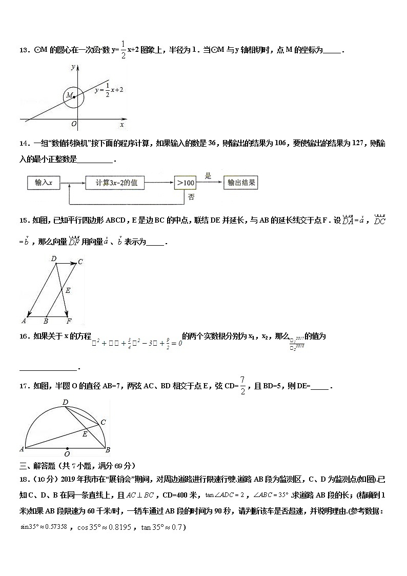 北京市月坛中学2021-2022学年中考数学最后冲刺浓缩精华卷含解析03