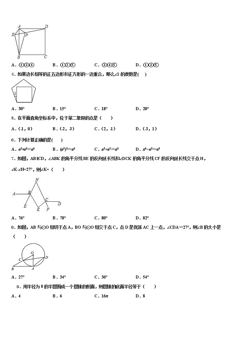 北京市丰台区2021-2022学年中考数学模拟试题含解析02