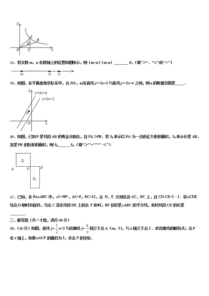 成都市高新区新城学校2021-2022学年中考数学模拟预测试卷含解析第3页