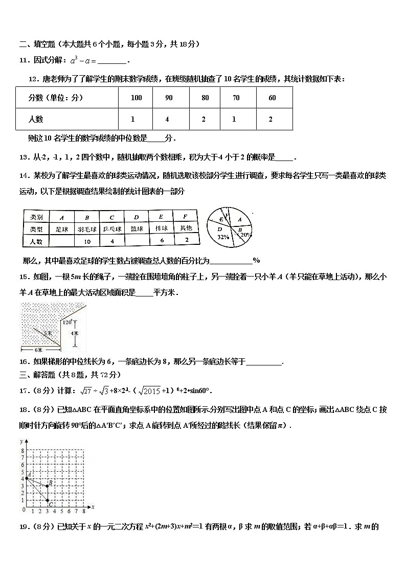 北京四十四中学2022年中考数学考前最后一卷含解析第3页