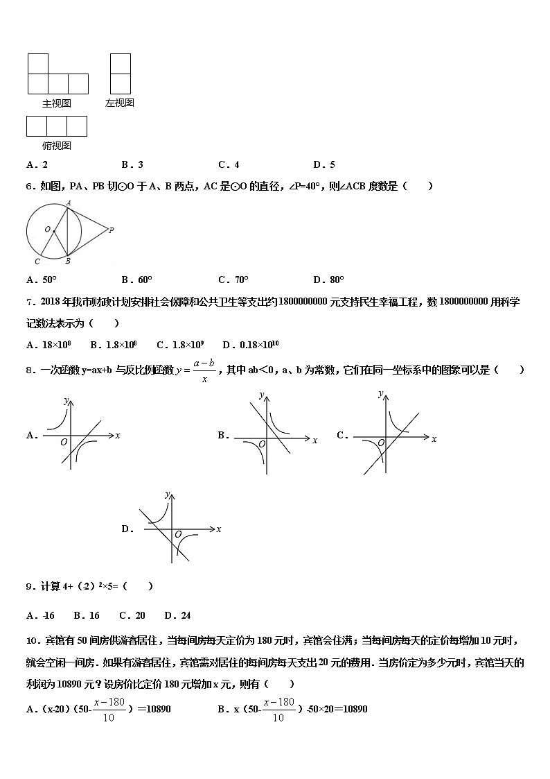 成都青羊区四校联考2021-2022学年初中数学毕业考试模拟冲刺卷含解析02