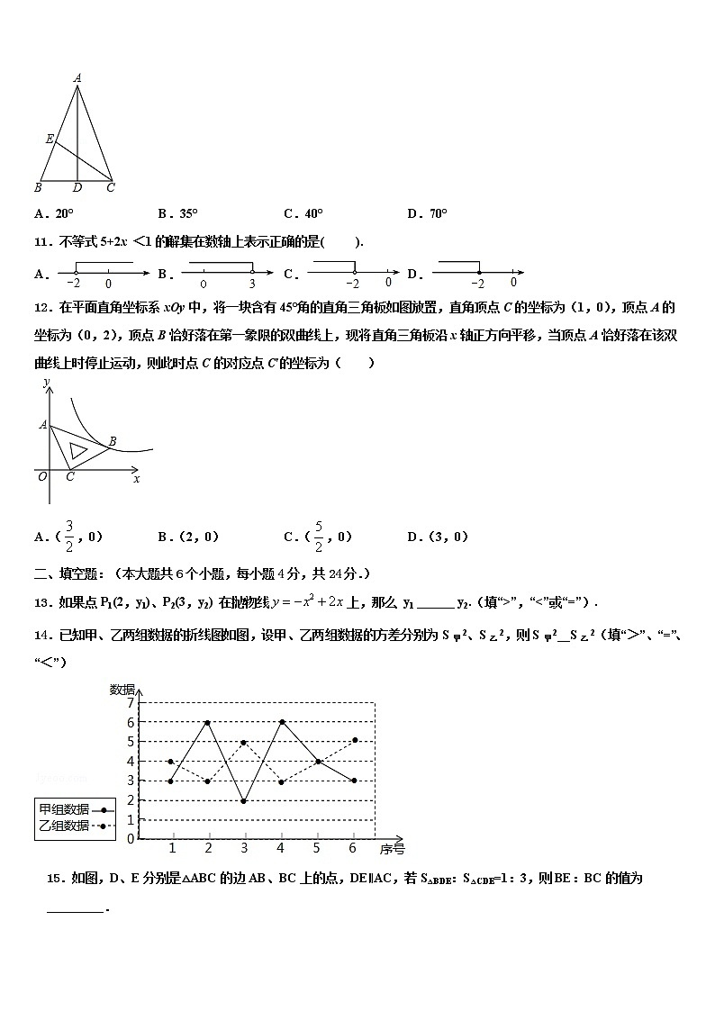 北京市延庆县2022年中考数学最后冲刺模拟试卷含解析第3页