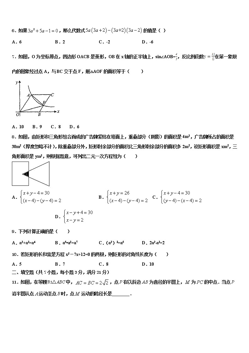北京市楼梓庄中学2022年中考数学全真模拟试题含解析第2页