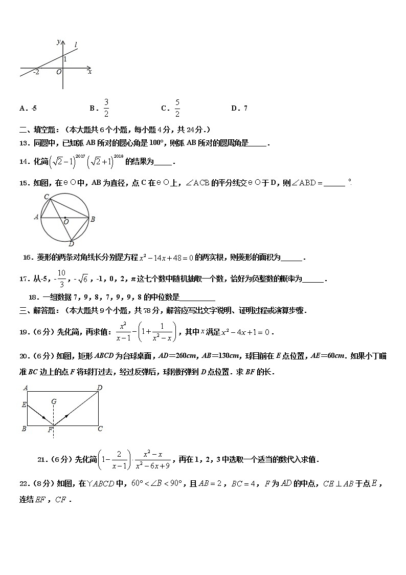 北京市密云縣名校2022年中考數(shù)學押題卷含解析第3頁