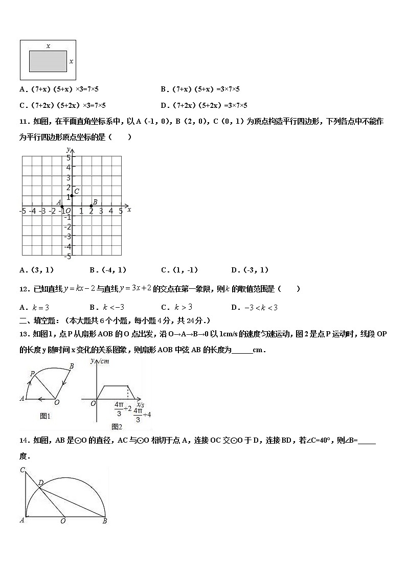 福建省各地重点中学2021-2022学年中考数学模拟预测试卷含解析第3页