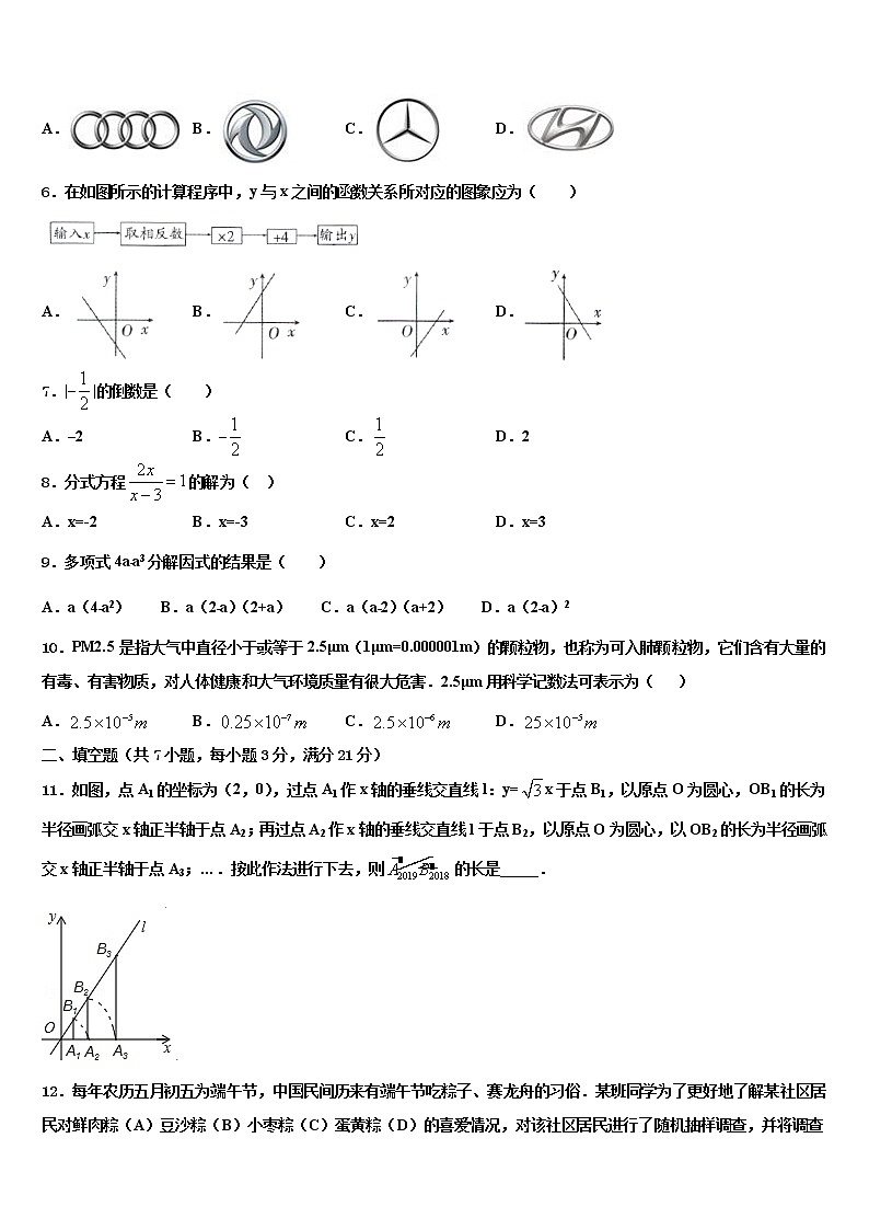 福建省龙岩市新罗区达标名校2021-2022学年中考猜题数学试卷含解析第2页