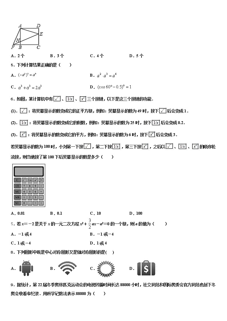 福建省福州市福州一中学2022年中考联考数学试卷含解析02