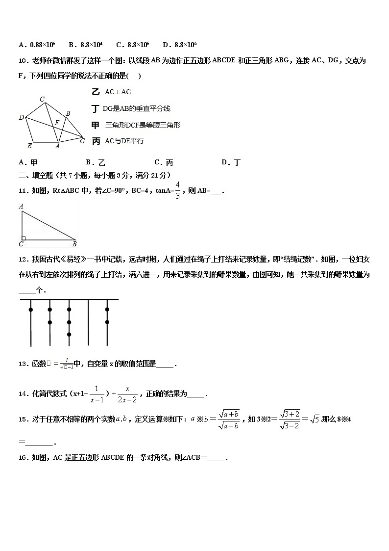 福建省福州市福州一中学2022年中考联考数学试卷含解析03