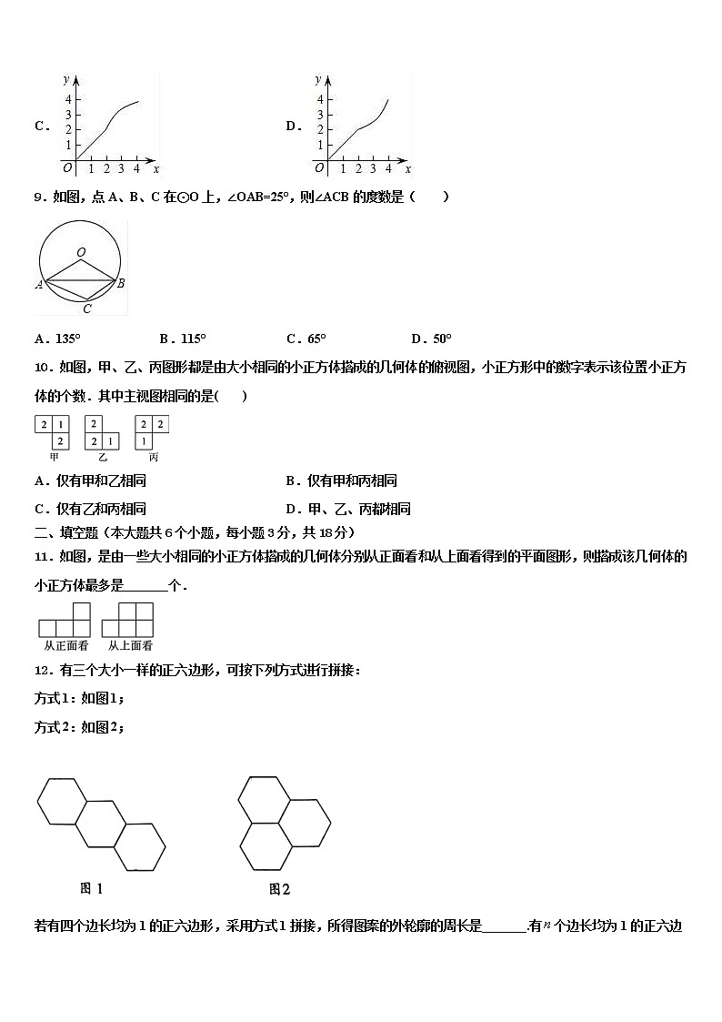 福建省龙文区2021-2022学年中考猜题数学试卷含解析第3页