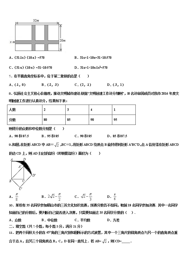 福建省泉州市惠安科山中学2022年中考数学模试卷含解析02