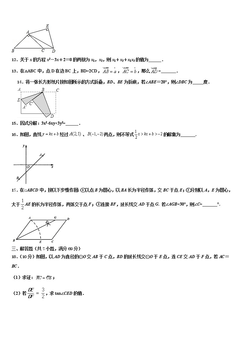 福建省泉州市惠安科山中学2022年中考数学模试卷含解析03