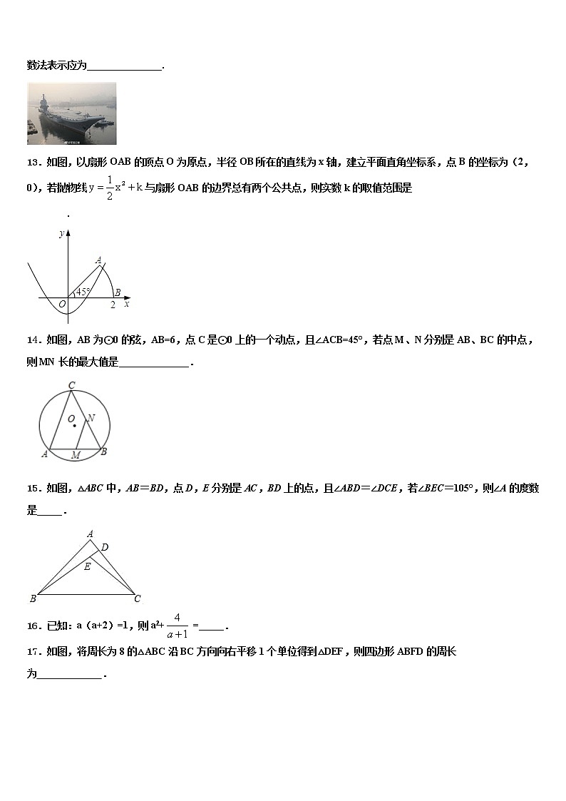 福建省晋江市安海片区达标名校2021-2022学年中考数学最后一模试卷含解析第3页